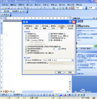 阿里巴巴:黄大仙三肖三码必中三肖-word自动保存怎么设置