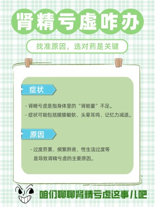 腾讯：马会澳门正版资料查询-肾精亏虚吃什么药最好