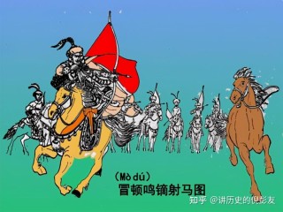 搜狐订阅：澳门六开彩天天正版资料查询-冒顿单于怎么读
