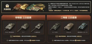 网易:澳门一肖一码100%精准-坦克世界怎么改名