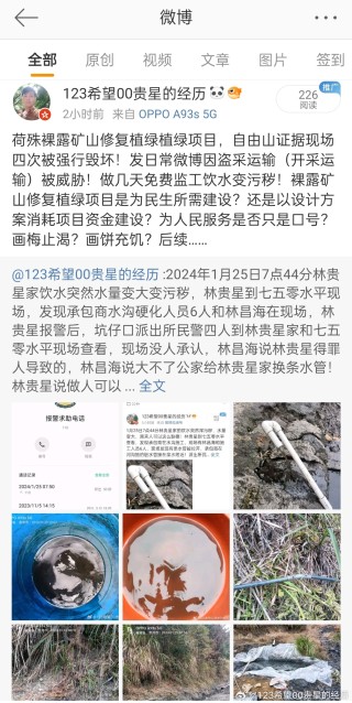 微博订阅:澳门2024正版资料王中王-暴雨致养殖户上千斤黑斑蛙被冲走