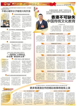 中新网:二四六香港天天开彩大全-李政宏：支持大陆依法惩“独”