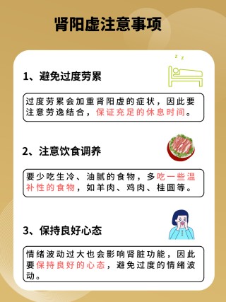 阿里巴巴:澳门一码中精准一码免费中特-肾阳虚吃什么