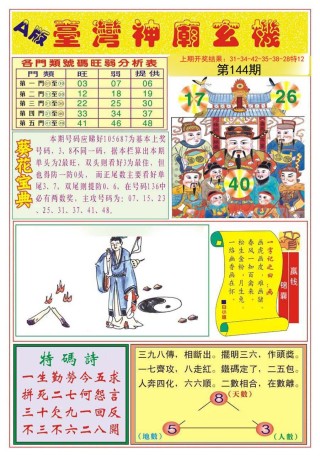 中新网:管家婆2024年一马中-浴血奋战是什么意思