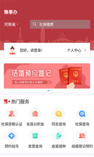 搜狐订阅：澳门资料免费大全-东北人怎么过冬