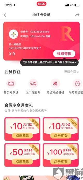 小红书:新奥资料免费精准新奥生肖卡-fai是什么意思