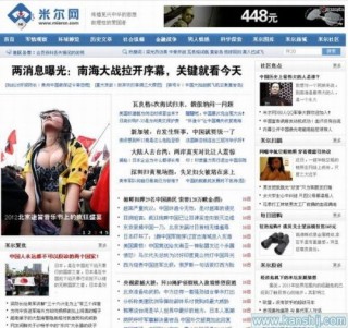 中新网:949494澳门网站资料免费查询-菲律宾承认非法坐滩军舰补给失败