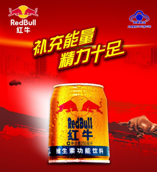 知乎：2024新澳门资料大全正版资料免费-劲酒加红牛有什么功能