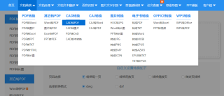 火山视频:白小姐一肖一码今晚开奖-pdf怎么转换成dwg格式