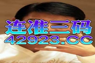 小红书:2024澳门正版平特一肖-霍思燕是哪个公司