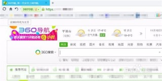 小红书:澳门资料大全免费澳门资料大全-360浏览器缓存怎么清理