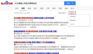 百家号:澳门正版资料免费大全精准-慎用是什么意思