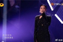 搜狐:2024澳门天天六开彩免费资料-那英眼周长带状疱疹坚持演唱