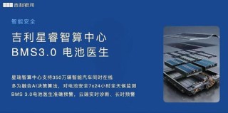 搜狗订阅:2024澳门资料大全正版免费-吉利发布神盾短刀电池