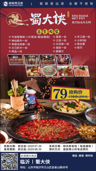 搜狗订阅:新澳资料免费精准-锅大侠火锅怎么样