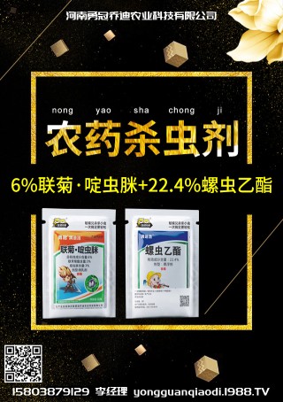 火山视频:新澳门2024正版资料免费公开-啶虫脒主要杀什么虫