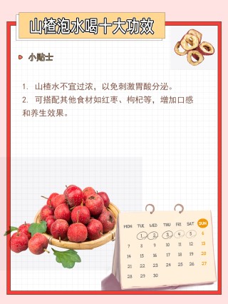 百家号:新澳门王中王资料公开-山楂泡水喝有什么功效