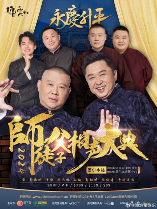 百家号:新澳2024年精准一肖一码-相声有新人哪个台