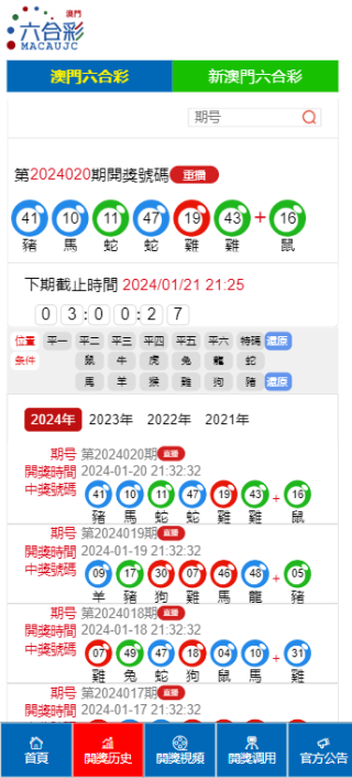 知乎：2024澳门正版精准资料-浐灞怎么样