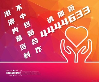 百家号:4949澳门资料免费大全高手-我身体的哪个