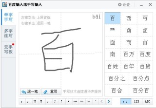 搜狗订阅:白小姐一肖一码100正确-智字五笔怎么打