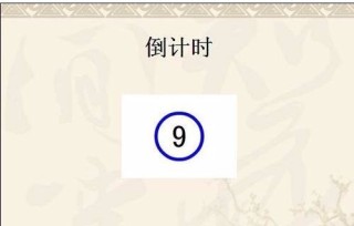 腾讯：澳门一码一肖一特一中-ppt计时器怎么设置