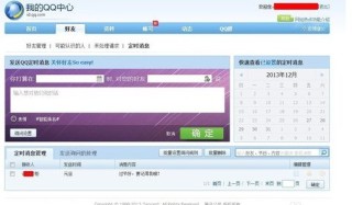 百度平台:老澳六开彩开奖号码记录-qq怎么自动回复