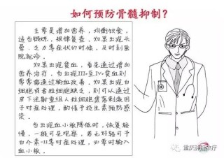 搜狗订阅:澳门正版大全免费资料-骨髓抑制是什么意思
