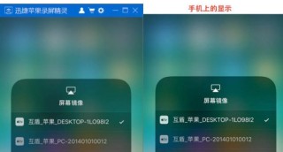 知乎：2004新澳精准资料免费提供-苹果手机怎么投屏到电脑上
