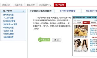 腾讯：2024澳门天天开好彩大全开奖记录-QQ怎么发闪照啊