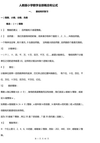 知乎：2024澳门免费公开资料大全-心电轴左偏是什么意思