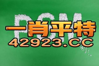 小红书:澳门今晚一肖码100准管家娶-哪个动物锄强扶弱