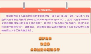 微博订阅:澳门三期必内必中一期-长春明珠小学怎么样