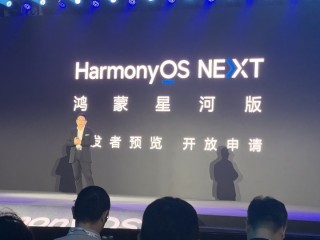 微博:2024澳门新资料大全免费直播-余承东：鸿蒙生态轻舟已过万重山