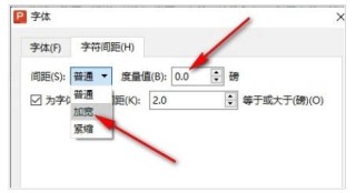 搜狐订阅：2024新奥今晚开什么-wps字间距怎么调
