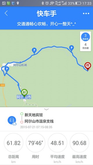 网易:4949免费资料2024年-长春到阿尔山怎么走