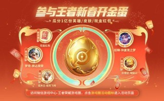 抖音视频:新奥彩2024年免费资料查询-王者荣耀是什么类型的游戏