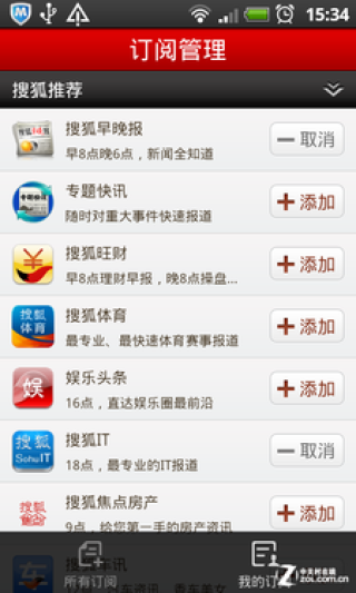 搜狐订阅：新澳门正版资料免费看-男生怎么