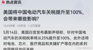 网易:澳门一肖一码一必开一肖-欧盟对华电动车加征关税 如何接招