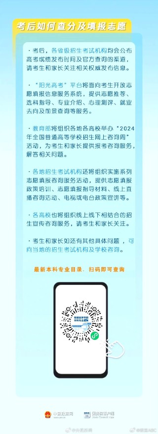 网易:2024一肖一码100精准大全-2024高考出分激动瞬间