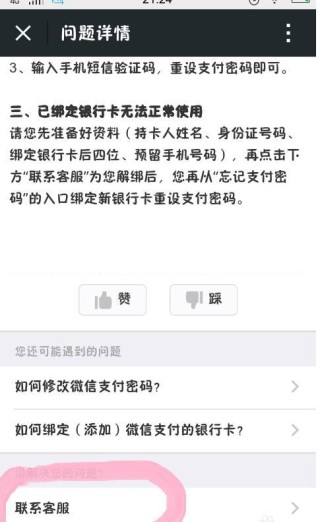 百家号:2024澳门新资料大全免费-银行卡忘了密码怎么办