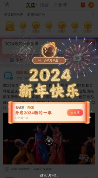 微博:2024年新奥门免费资料-什么的舞蹈