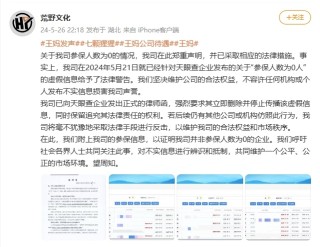 抖音视频:2024年新奥门王中王开奖结果-律师：王思聪若拒养孩子或涉遗弃罪