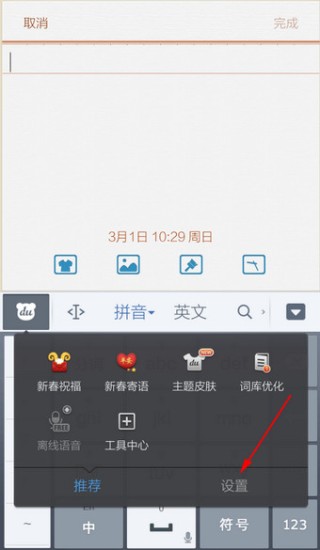 小红书:新澳门资料大全正版资料-输入法字体大小怎么设置方法