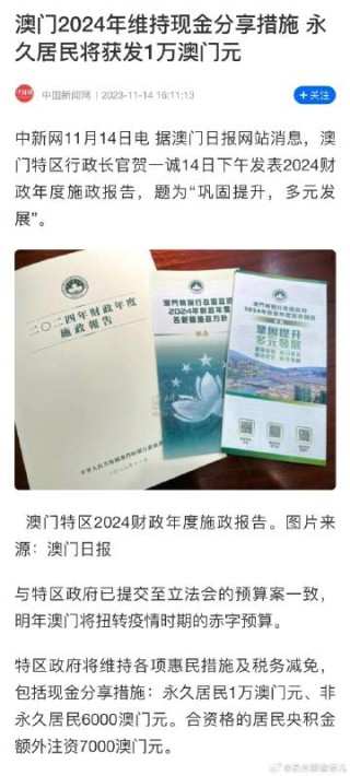 中新网:2024澳门精准正版资料-开店做什么生意好