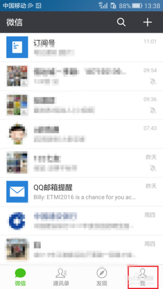 中新网:澳门金牛版正版资料大全免费-怎么彻底删除微信聊天记录