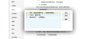 百度平台:老澳六开彩开奖号码记录-qq怎么自动回复