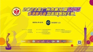 百家号:2023澳门管家婆资料正版大全-广东“水上F1”有观众通宵占位
