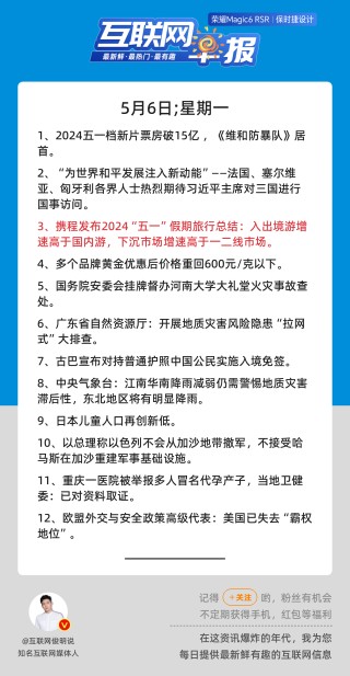 知乎：2024年新奥开奖结果如何-旅游卫视哪个台