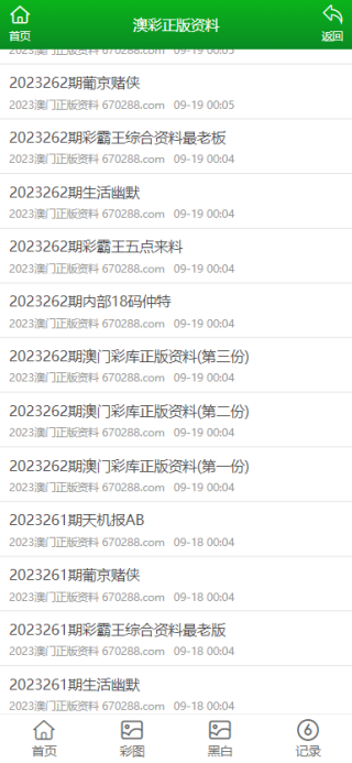 百度平台:澳门正版资料免费更新结果查询-群收款怎么弄
